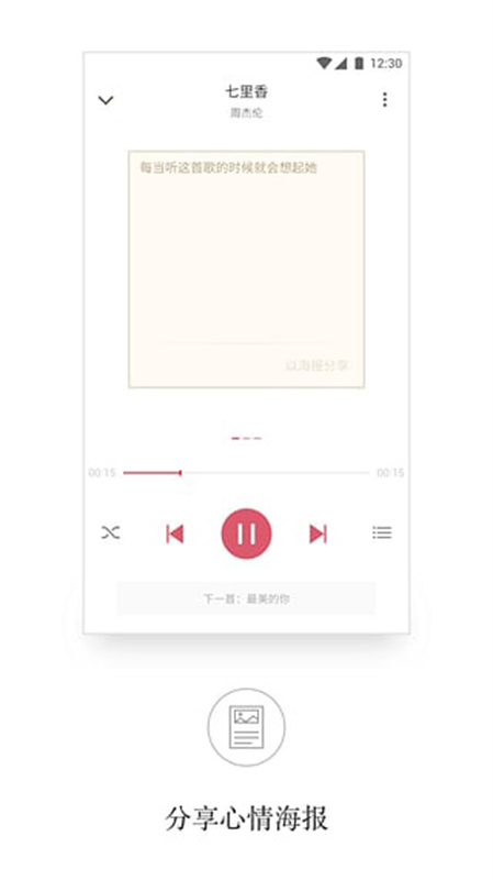 APlayer音乐播放器