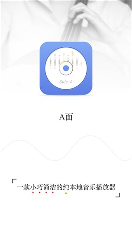 APlayer音乐播放器