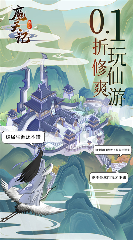 魔天记截图5