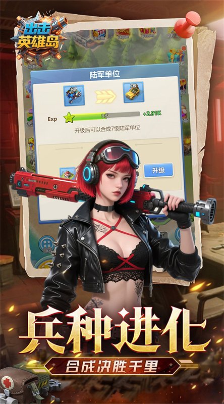 出击英雄岛截图3