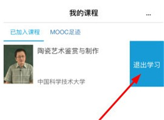 爱课程官方版