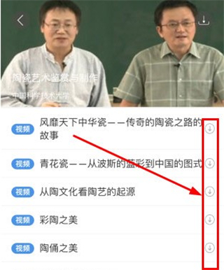 爱课程官方版