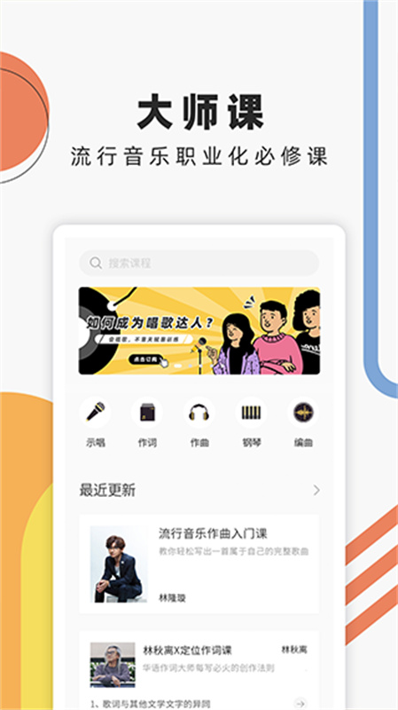 音乐人星球截图3