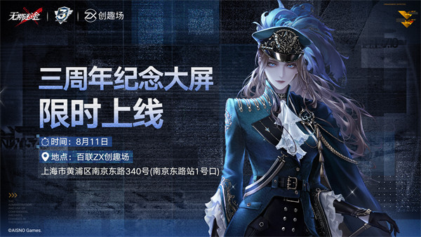 无期迷途三周年前瞻直播内容汇总