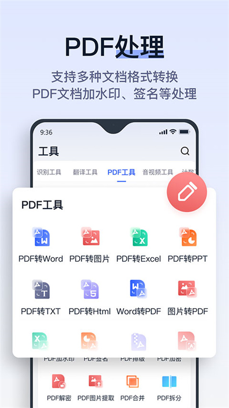 拍试卷完整版截图2