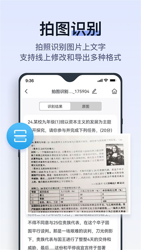 拍试卷完整版截图4