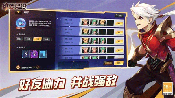 绯梦契约截图4
