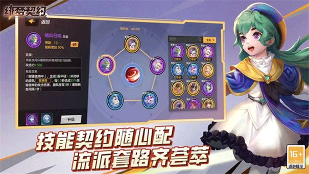 绯梦契约截图3