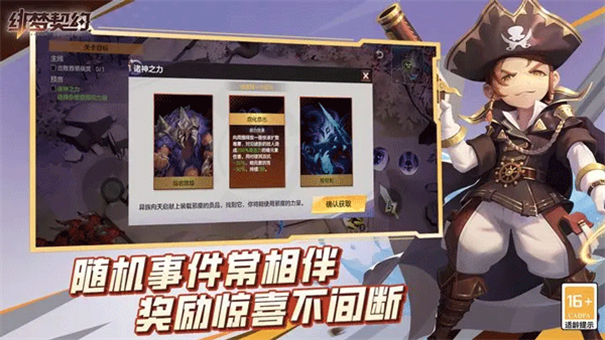 绯梦契约截图5