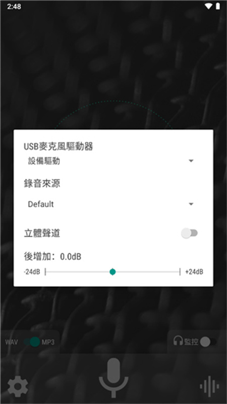 WaveEditor手机版截图4