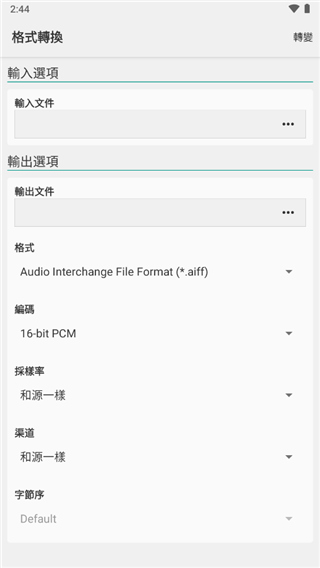 WaveEditor手机版