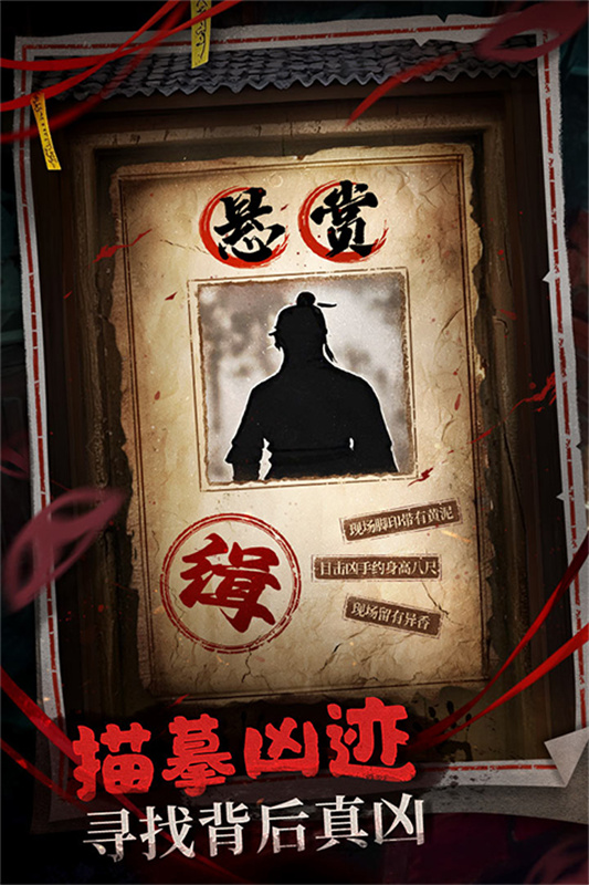 神探诡事录