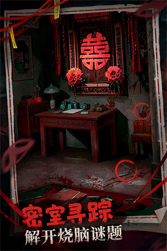 神探诡事录
