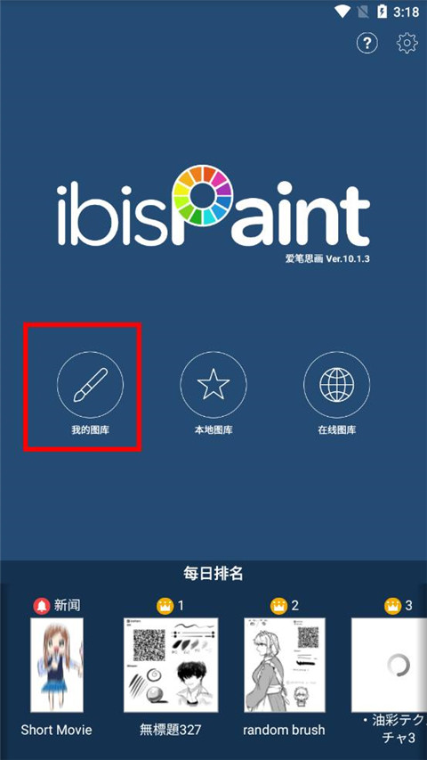 爱笔思画X正版