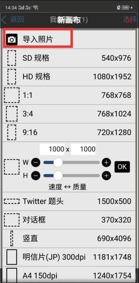 爱笔思画X正版