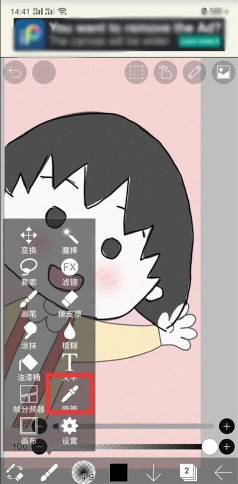 爱笔思画X正版