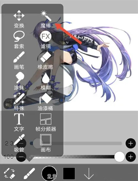 爱笔思画X正版