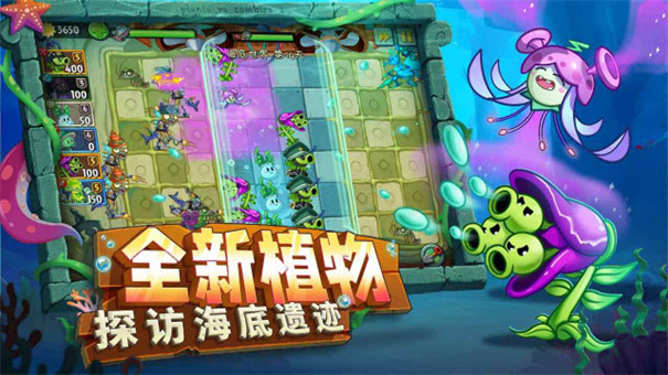 植物大战僵尸2(EA)官方正版安装v3.8.1截图3