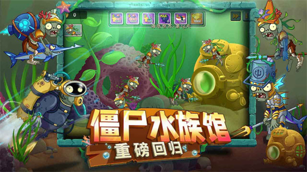 植物大战僵尸2(EA)官方正版安装v3.8.1截图2
