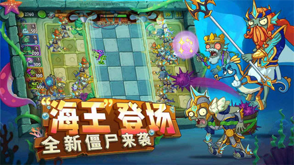 植物大战僵尸2(EA)官方正版安装v3.8.1截图4