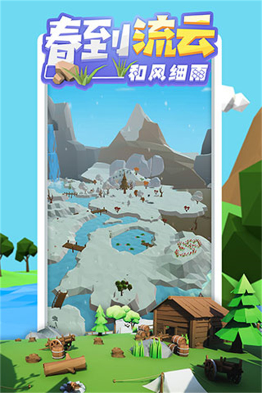 沙盒绿洲截图1