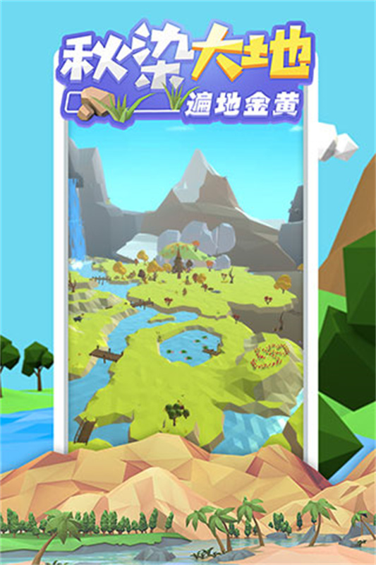 沙盒绿洲截图5