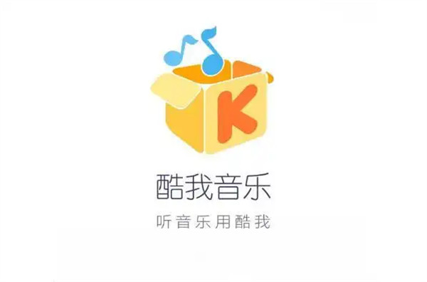 酷我音乐怎么设置黑名单 黑名单设置方法