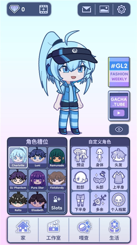 Gacha Life 2截图2