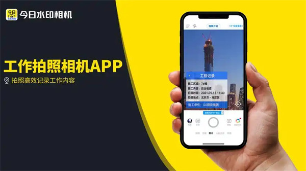 今日水印相机如何修改时间和地点 今日水印相机修改时间和地点方法