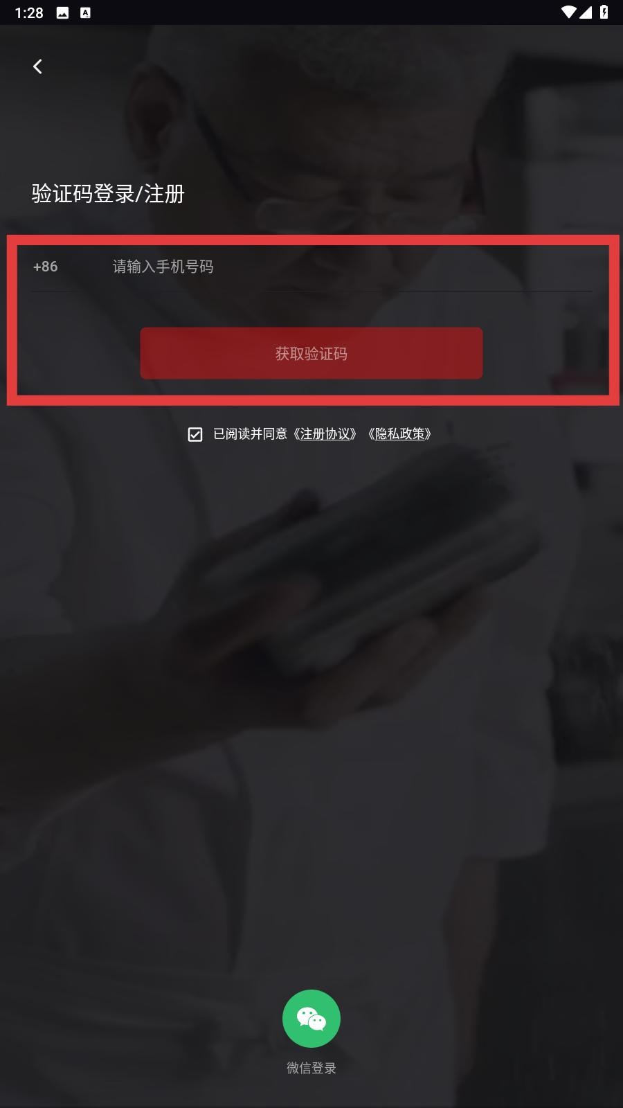 大渔大师课手机版