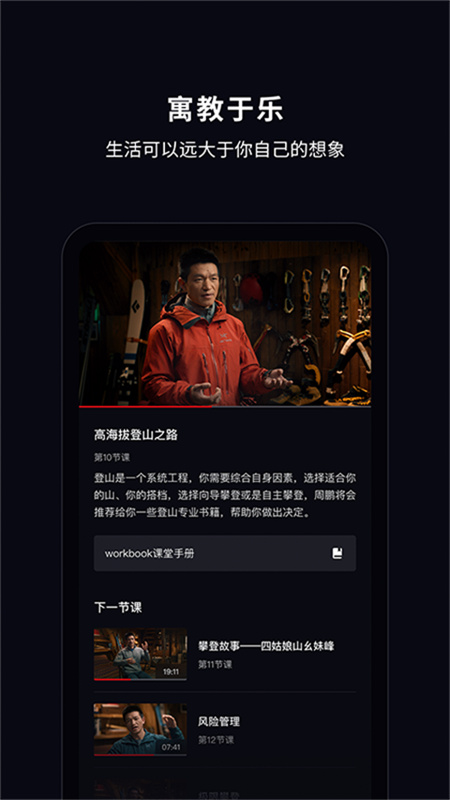 大渔大师课手机版