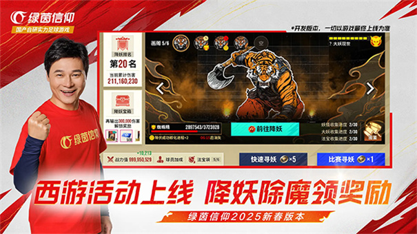 绿茵信仰截图4