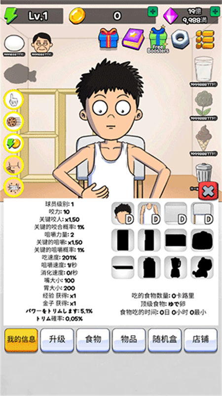 培养吃播截图2
