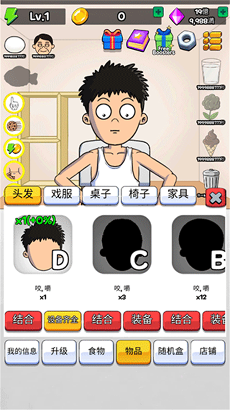 培养吃播截图3