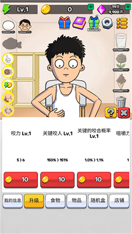 培养吃播截图4