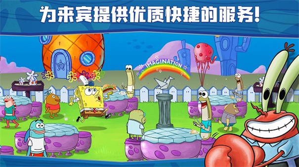 海绵宝宝餐厅模拟器截图2