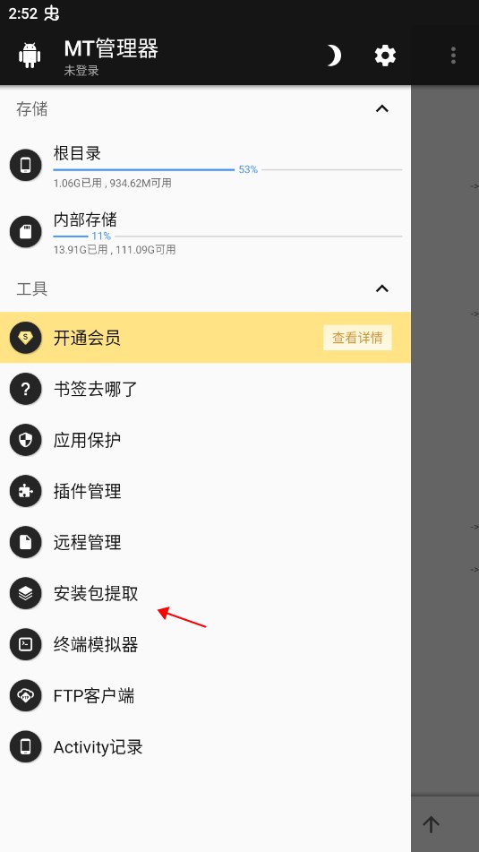 FNF错误化恶搞之家模组