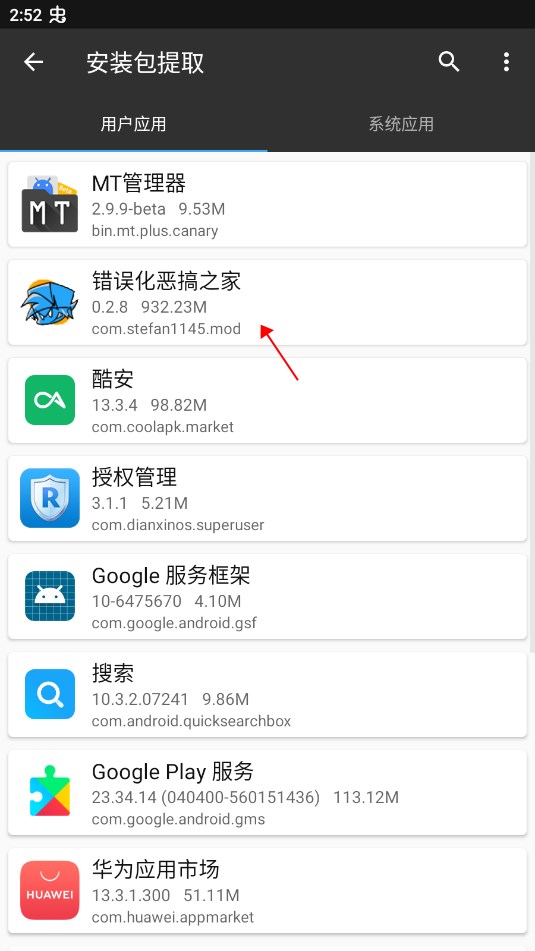 FNF错误化恶搞之家模组