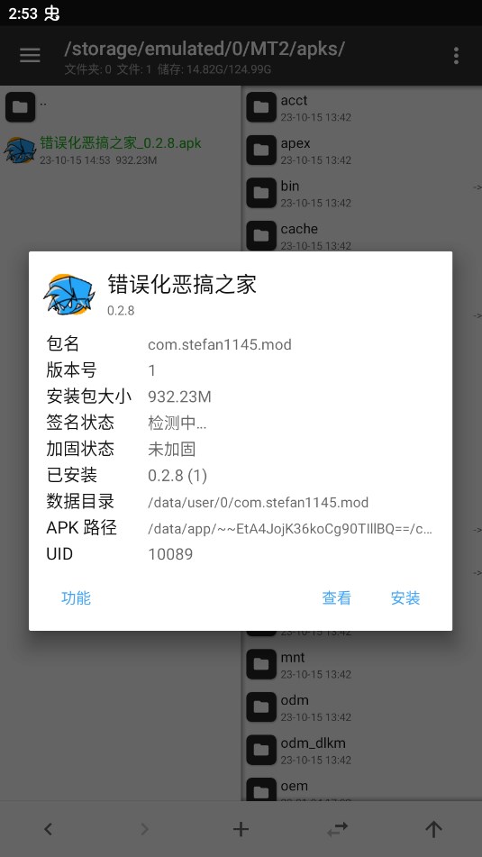 FNF错误化恶搞之家模组