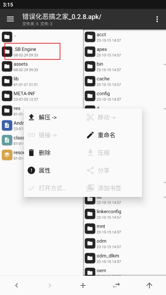 FNF错误化恶搞之家模组