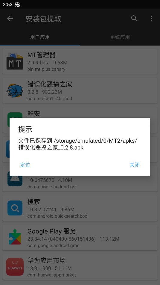 FNF错误化恶搞之家模组