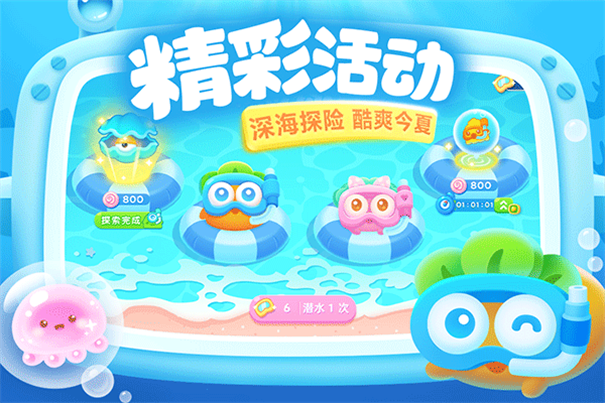 保卫萝卜3截图3