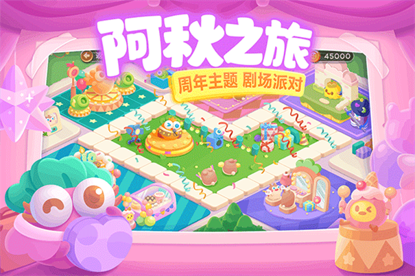 保卫萝卜3截图2