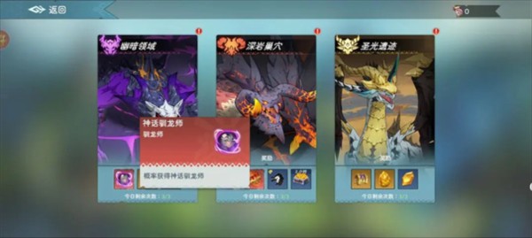 遇见龙2