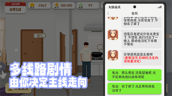 我独自生活测试版截图4
