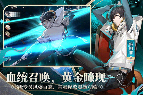 龙族卡塞尔之门截图3