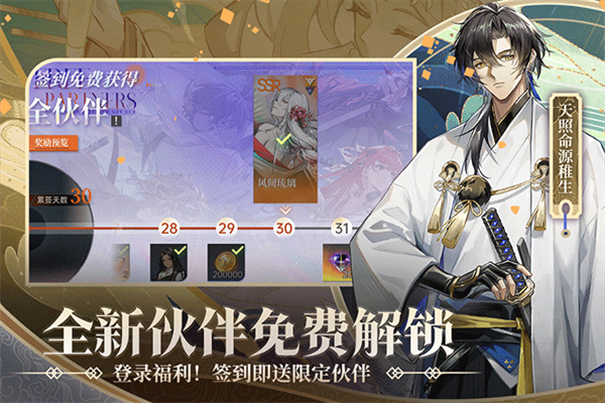 龙族卡塞尔之门截图5