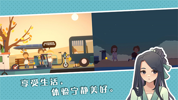 小生活悠闲小镇物语截图2