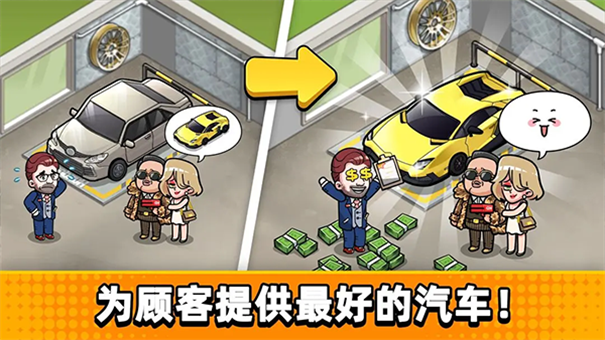 二手车模拟器