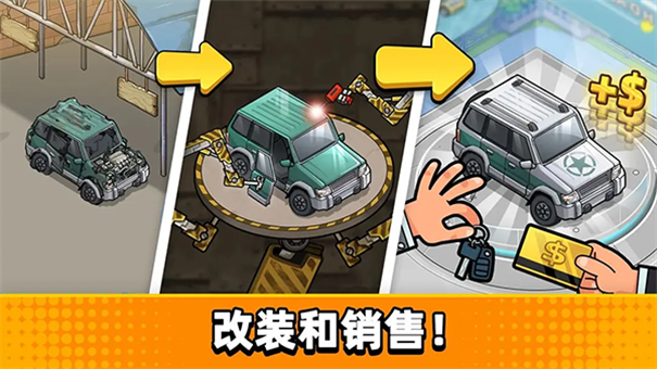 二手车模拟器